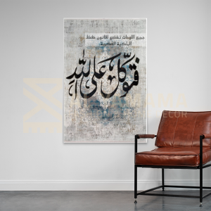 Broard فتوكل على الله